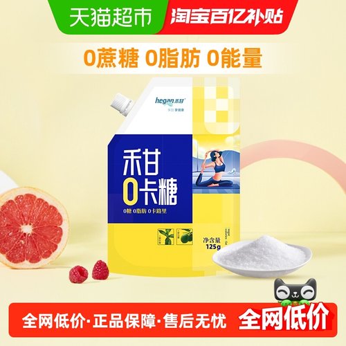 禾甘零卡糖代糖125g×1袋