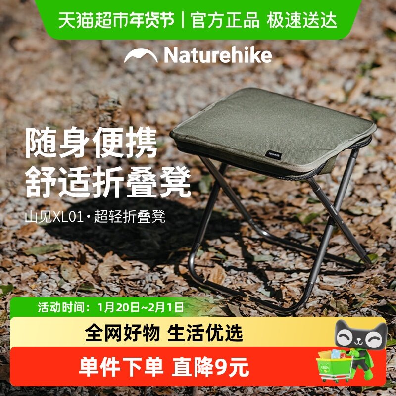 挪客折叠凳子便携户外露营铝合金椅子火车高铁排队钓鱼笔袋小马扎,户外/登山/野营/旅行用品,户外椅子凳子,淘宝优惠券,粉丝福利购,淘宝优惠卷