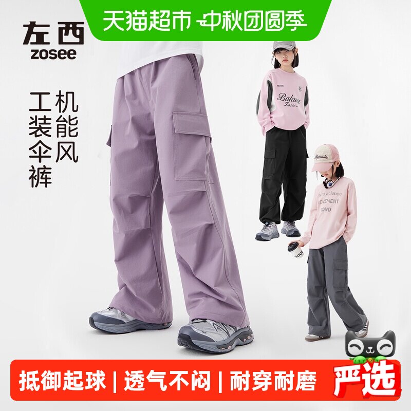 左西女童工装裤四向弹力耐穿耐磨										