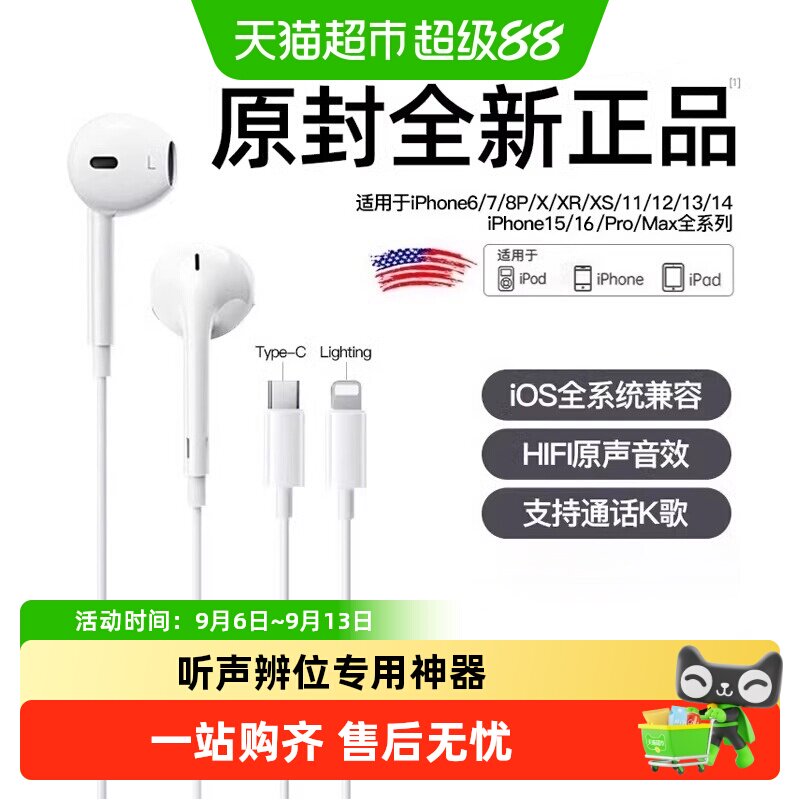 醒你半入耳苹果耳机HiFi音质图片