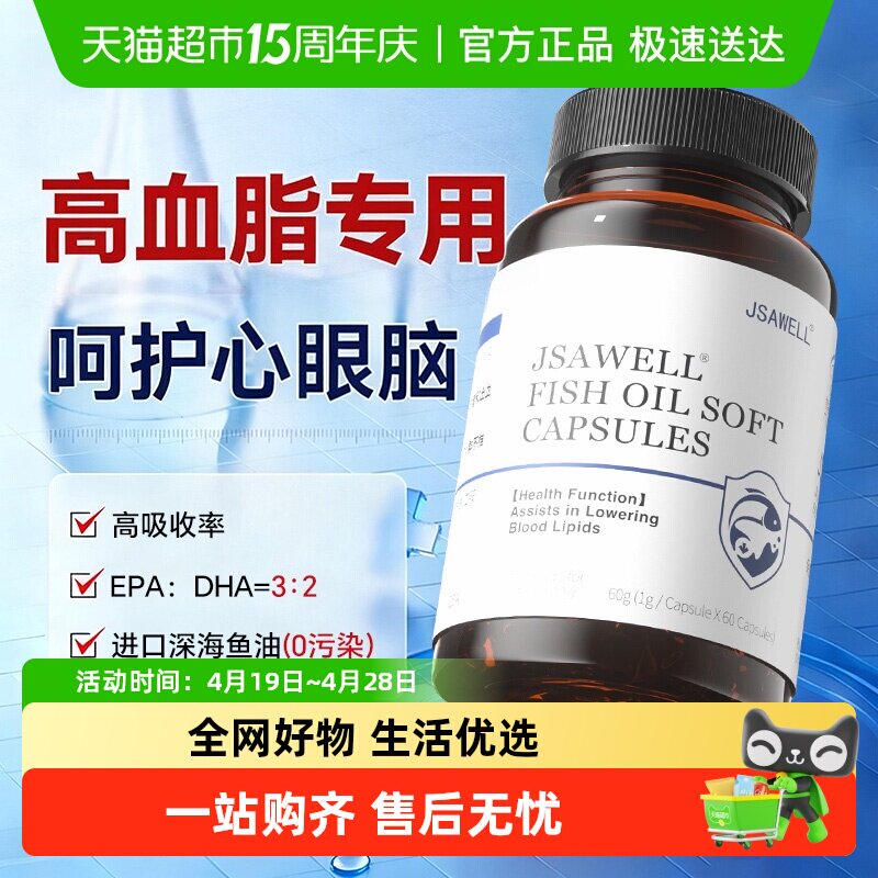 高浓度深海鱼油dha软胶囊omega3成人情绪补脑中老年人肝油降血脂