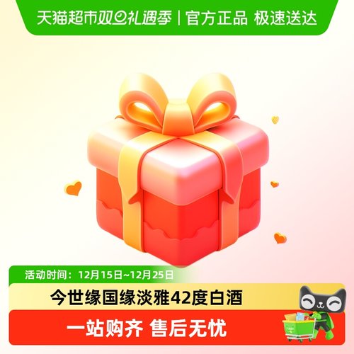 今世缘国缘小礼品