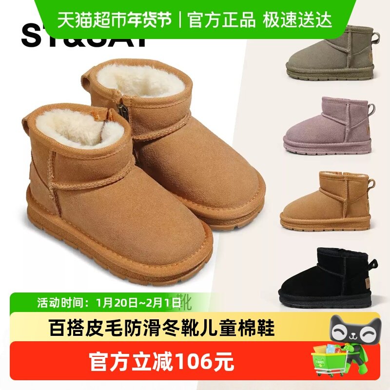 星期六童鞋女童雪地靴冬季新款经典百搭皮毛宝宝防滑冬靴儿童棉鞋,童鞋/婴儿鞋/亲子鞋,雪地靴,淘宝优惠券,粉丝福利购,淘宝优惠卷