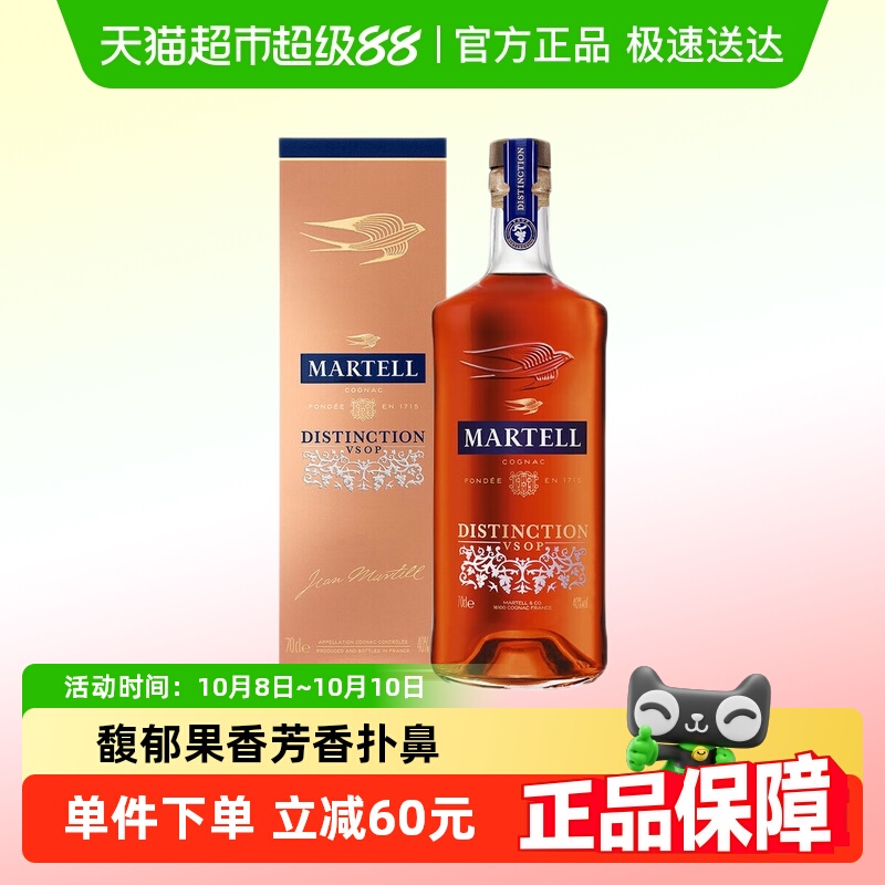 马爹利鼎盛700ml   法国原装进口干邑白兰地