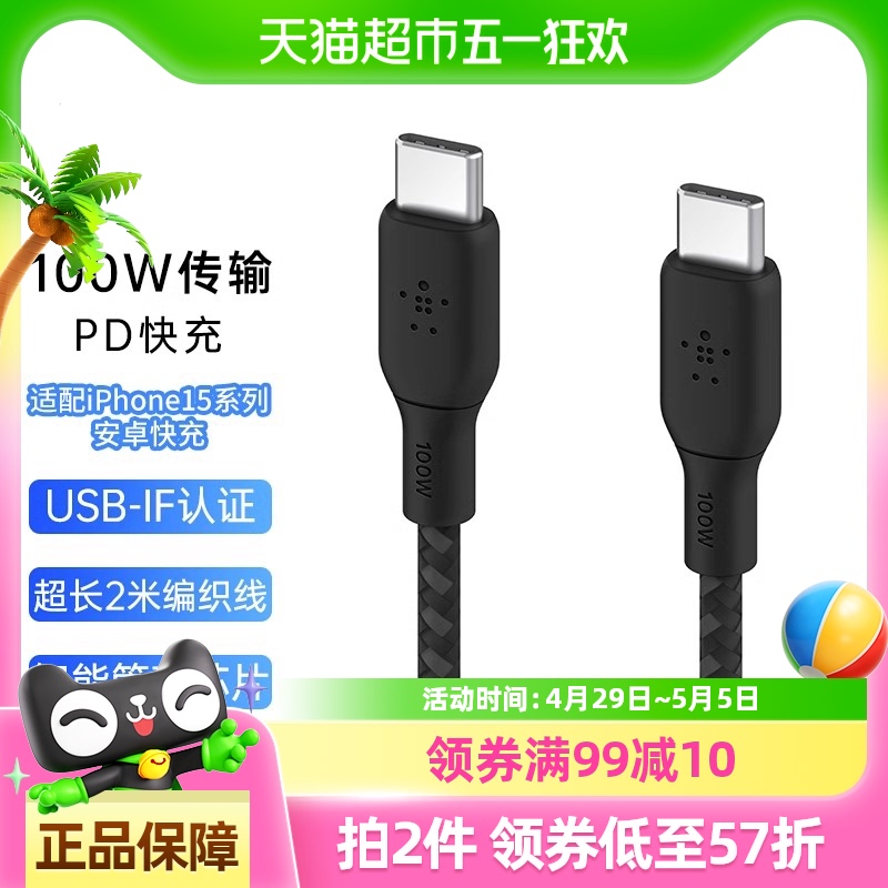 Belkin100WPDʻΪMate70ƻiPhone16֯45.5Ԫ