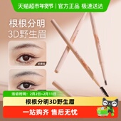 舞动奇迹刀锋眉笔根根分明野生眉自然持久防水不脱色女新手初学者