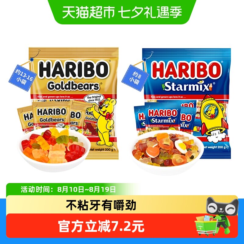 哈瑞宝小熊软糖混合水果糖趣味qq糖金熊200g星满贯200g糖果零食