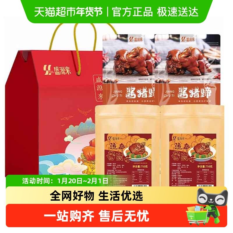 山东特产青岛流亭猪蹄酱肘子熟食济南把子肉真空中秋过节礼盒送礼,水产肉类/新鲜蔬果/熟食,包装猪肉类预制菜,淘宝优惠券,粉丝福利购,淘宝优惠卷