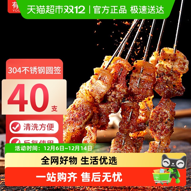 有质304不锈钢材质烧烤工具