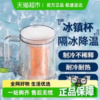 過凡雙層創(chuàng)意冰鎮(zhèn)制冷夾層冰杯