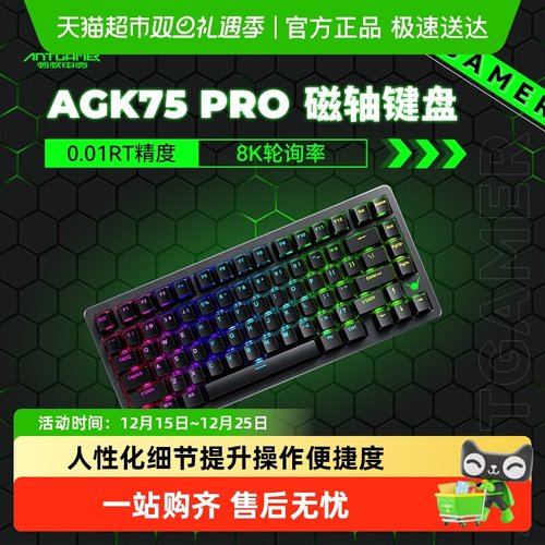 ANTGAMER客制化键盘三模81键