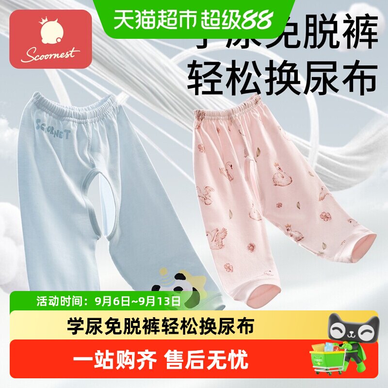 科巢A类婴儿开裆裤人体工学抑菌图片