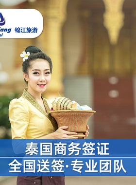 泰国·商务签证·移民局网站·❤可加急❤泰国商务电子签证DTV数字游民❤Thailand evisa依亲留学陪读拒签退