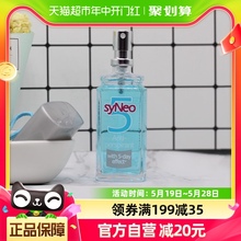 syNeo/水耐止汗露喷雾去狐臭腋臭汗臭孕妇可用男女无香30ml*1瓶