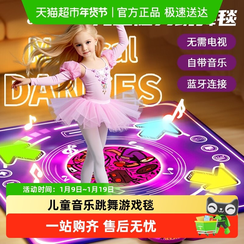 儿童音乐跳舞游戏毯体感游戏机益智男女孩音乐玩具益智3到6岁