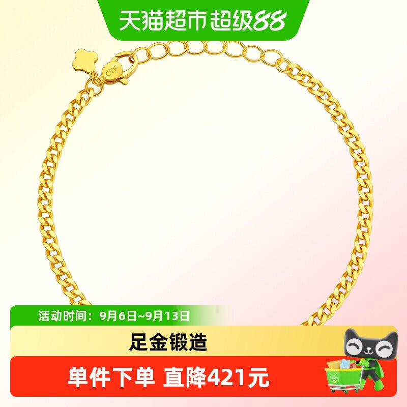 周大福足金古巴链手链全新图片