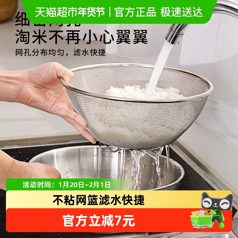 包邮食品级不锈钢沥水篮家用厨房淘米洗果蔬水果收纳篮过滤网篮,餐饮具,洗菜盆/沥水篮/漏水筛,淘宝优惠券,粉丝福利购,淘宝优惠卷