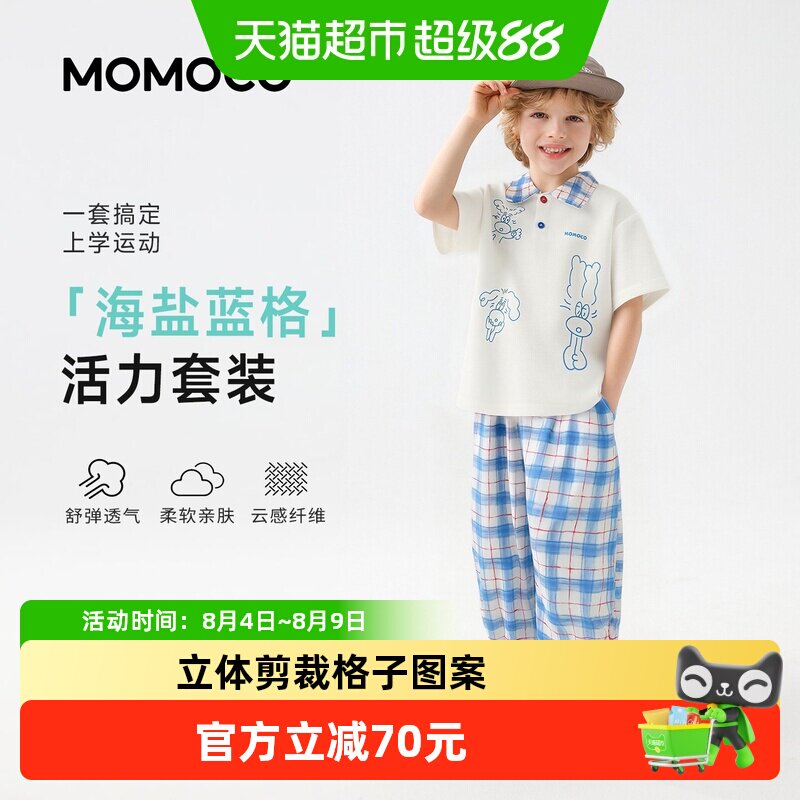 玛米玛卡男童格纹夏季新款套装