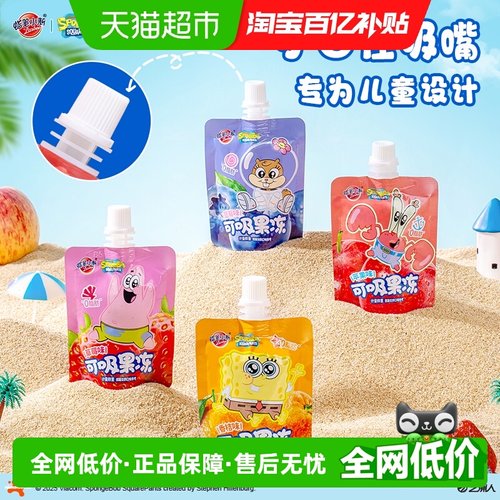 蜡笔小新可吸吸吸果冻