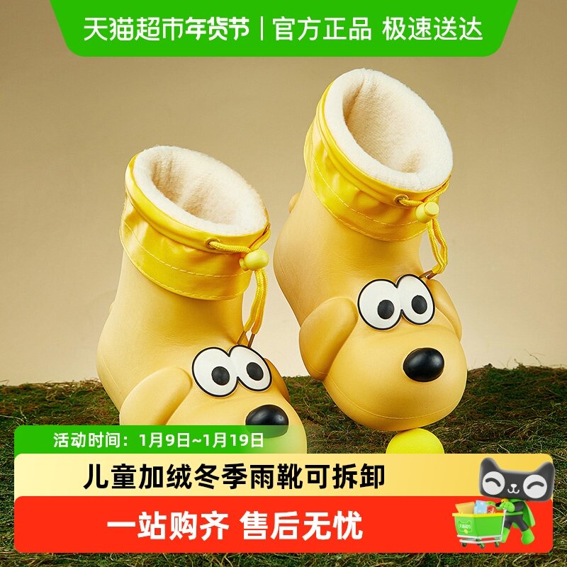 小狗儿童雨鞋男童加绒可拆卸男孩冬季幼儿上学专用男宝宝小孩水鞋,童鞋/婴儿鞋/亲子鞋,雨靴,淘宝优惠券,粉丝福利购,淘宝优惠卷