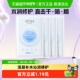 欧诗漫玻尿酸沁润修护面膜4片补水保湿 OSM 欧诗漫OSM 熬夜锁水