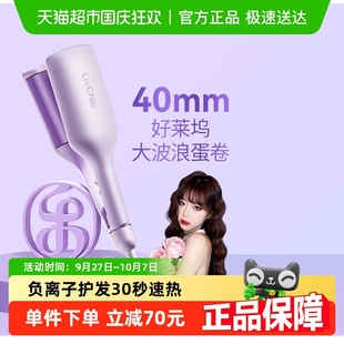 好萊塢蛋卷頭卷發棒40mm蛋蛋卷發水波紋蛋糕卷羊毛夾板神器 樂程式
