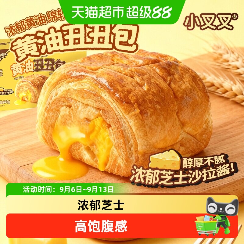 一只小叉叉新西兰黄油丑丑包图片