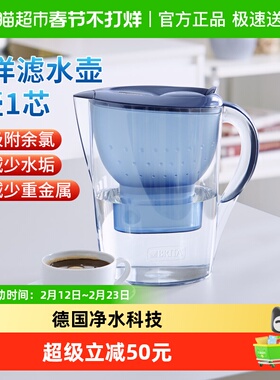 德国BRITA碧然德Marella海洋系列3.5L蓝色净水壶净水机滤水器家用