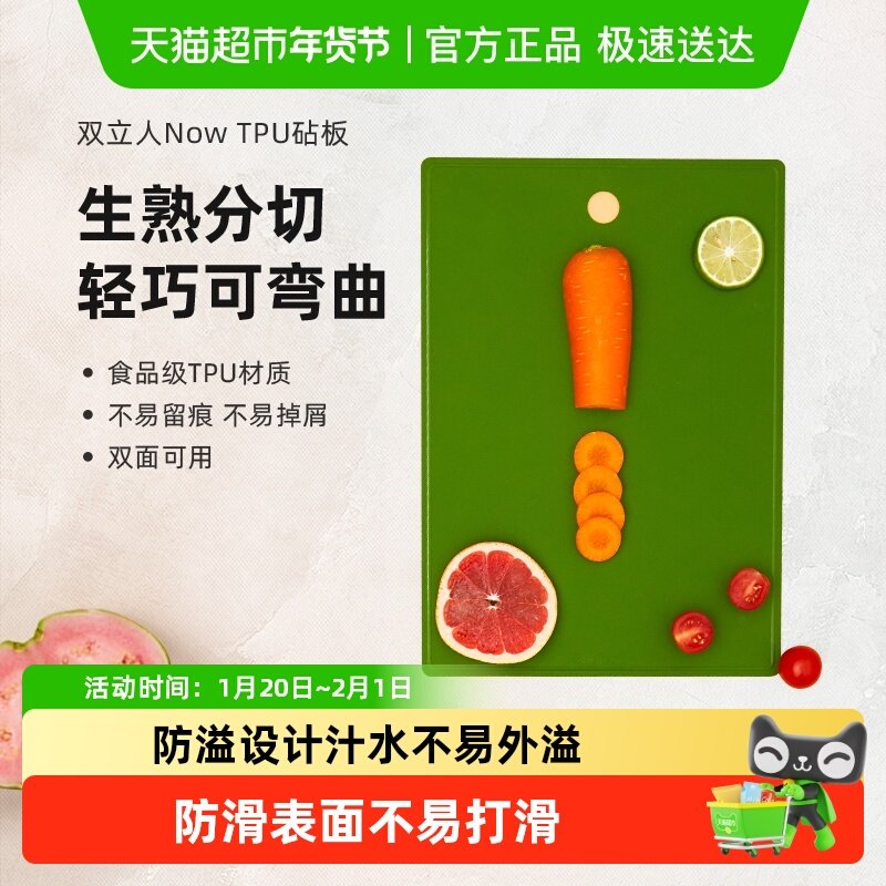 德国双立人切菜板TPU砧板Now案板切菜水果粘板生熟分切双面菜板,厨房/烹饪用具,砧板/菜板,淘宝优惠券,粉丝福利购,淘宝优惠卷