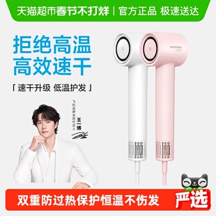 飞科高速吹风机家用负离子护发大风力速干电吹风筒官方新品FH6370