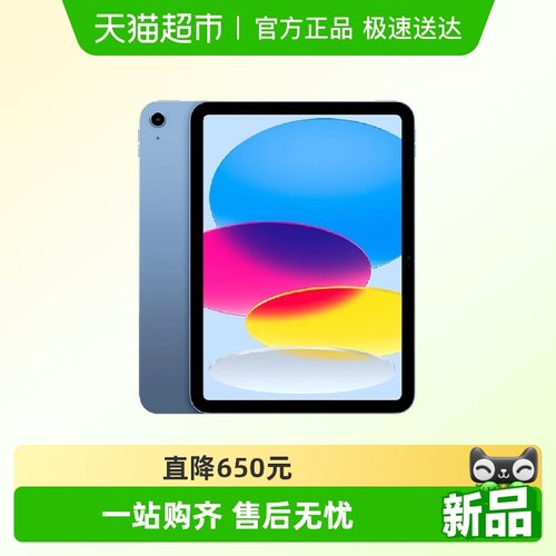 苹果iPad11平板电脑