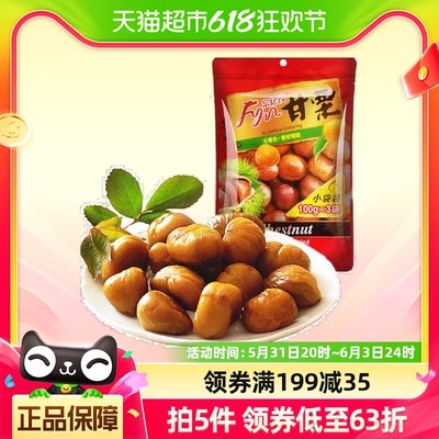 300g2袋燕山板栗仁富亿农