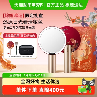 AMIRO觅光LED带灯桌面化妆镜