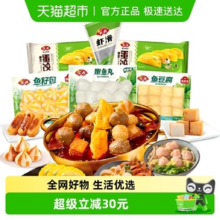 安井鱼豆腐鱼籽包鱼丸虾滑火锅丸子麻辣烫食材 烈儿宝贝直播间