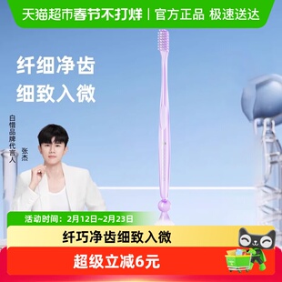 白惜小头软毛牙刷去渍分区护理清洁无死角情侣防滑吸盘正品1支