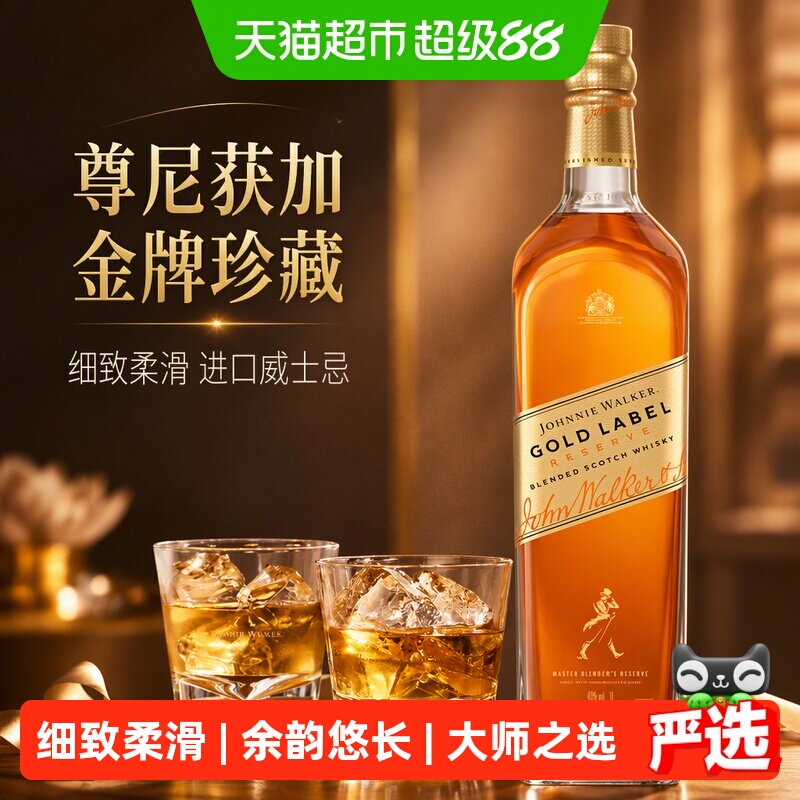 【进口】尊尼获加金牌金方苏格兰威士忌1L洋酒特调烈酒