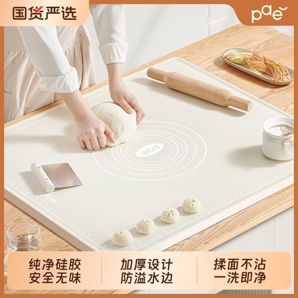 食品级硅胶揉面垫加厚家用擀面和面板垫子防滑厨房案板面食母婴