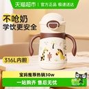 NEVS婴儿保温杯婴幼儿童1到3岁宝宝保温杯直饮吸管杯外出喝水奶瓶