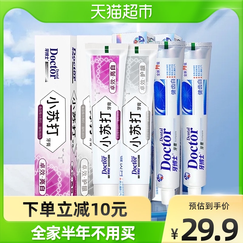 牙博士小苏打健齿白牙膏清新口气120g*4支洁齿去牙垢家庭家用套装