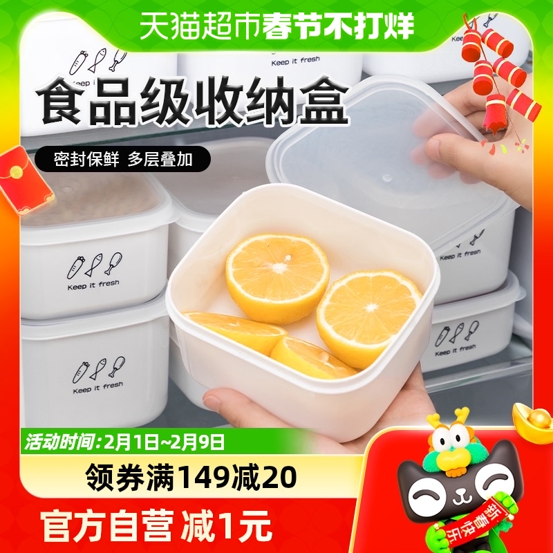 庭好保鲜盒食品级冰箱专用真空收纳盒微波炉饭盒密封便当盒水果盒