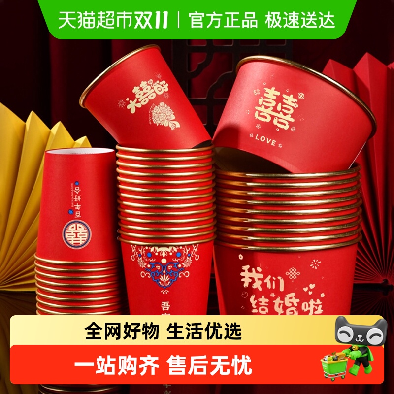 千屿红色加厚喜碗一次性餐具