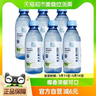 6瓶椰子汁补充电解无添加饮料 泰国进口100%纯椰子水NFC泰府250ml