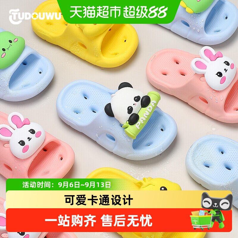 土豆屋防滑漏水浴室洗澡儿童拖鞋图片