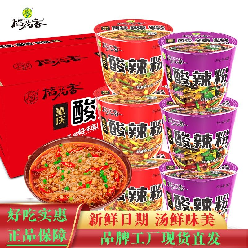 稻花香重庆酸辣粉正宗红薯粉米粉丝粉条方便速食面整箱桶装,粮油调味/速食/干货/烘焙,方便粉丝/粉条,淘宝优惠券,粉丝福利购,淘宝优惠卷