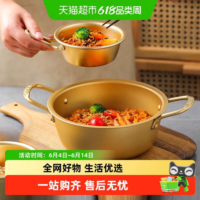 川岛屋韩式泡面锅一人食家用双耳小汤锅韩国煮方便面螺蛳粉拉面锅