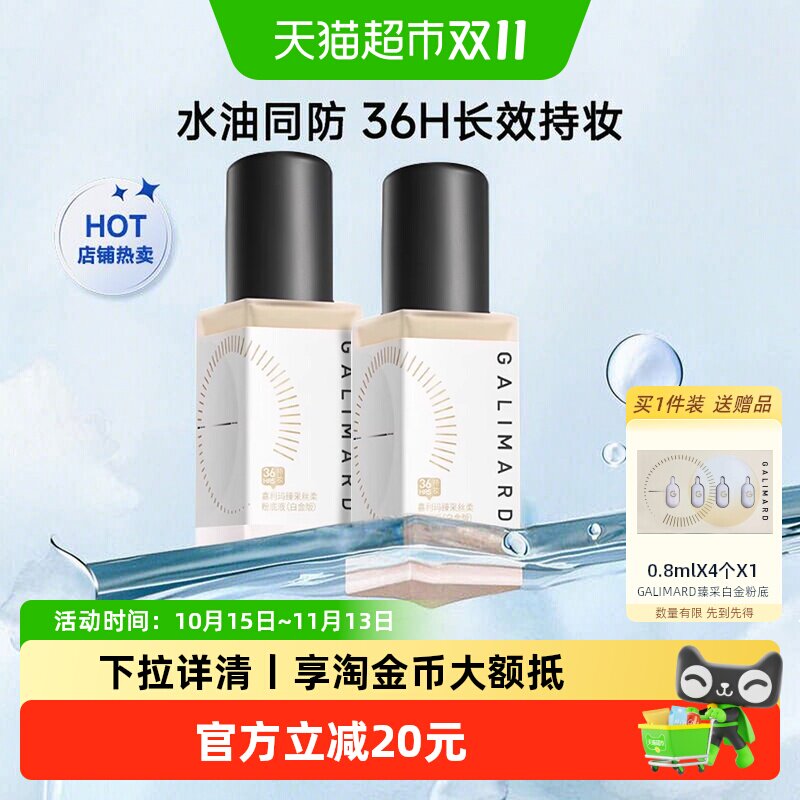 嘉利玛虾青素粉底液遮瑕持久不脱妆控油保湿混油干皮正品bb霜