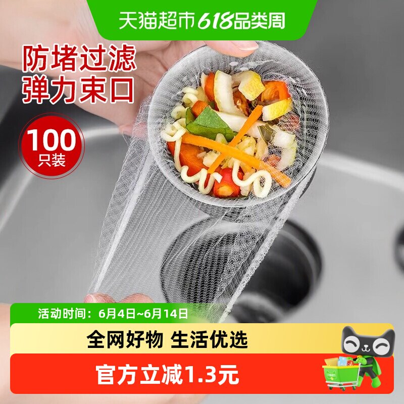 优勤一次性厨房水槽垃圾过滤网下水道洗菜盆剩饭剩菜洗碗池地漏网