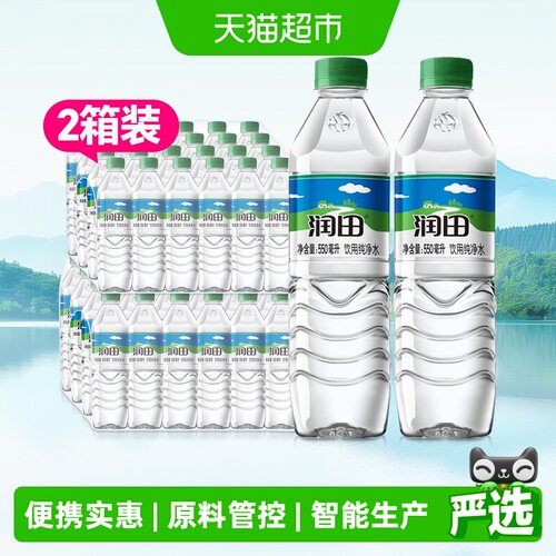 润田甘甜爽口纯净水550ml*48瓶