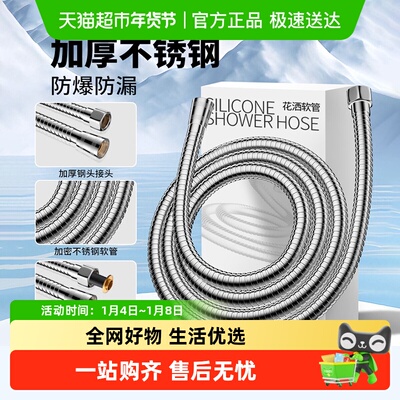 壹品印象通用防爆花洒软管