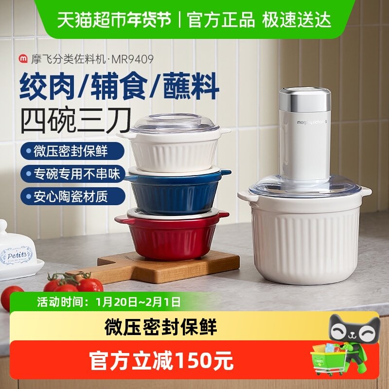 详情领优惠】摩飞绞肉机家用备餐料理机电动多功能陶瓷绞馅佐料机,厨房电器,绞肉/碎肉/绞菜机/佐料机,淘宝优惠券,粉丝福利购,淘宝优惠卷